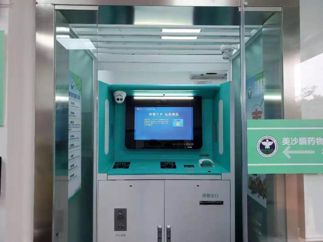 美沙酮藥物維持治療自助服務(wù)平臺(tái)