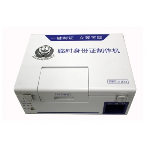 【上海-各地】立等可??！臨時身份證制作機助力上海各地共152個派出所