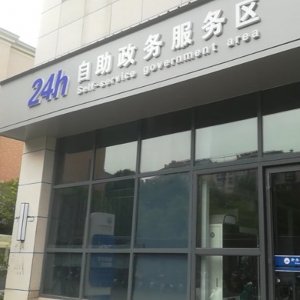 【江西-新余】神盾衛(wèi)民自助終端設備助力新余市政務服務實現(xiàn)24小時不打烊