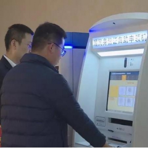 【內蒙古-鄂爾多斯】達拉特旗公安局有了身份證自助受理機，辦證僅需要幾步